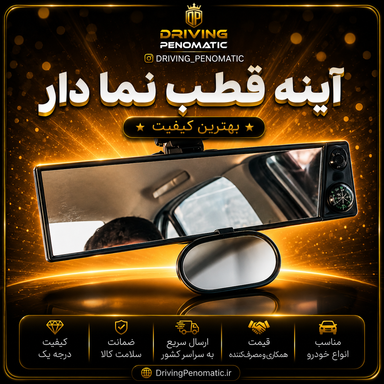 قاب آینه قطب نمادار