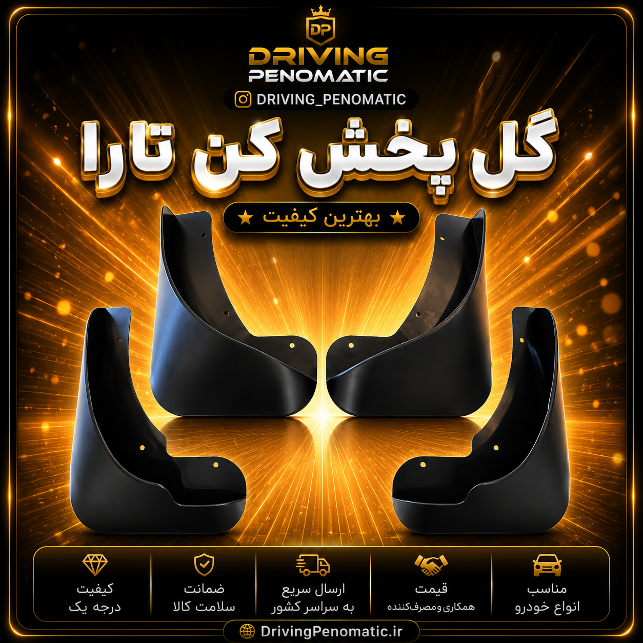 گل پخش کن تارا